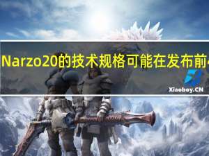 荣耀Narzo20的技术规格可能在发布前4天被泄露
