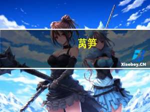 莴笋（关于莴笋的介绍）