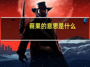 蒴果的意思是什么