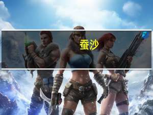 蚕沙,竹茹,陈皮,各10克,冷水下锅煮开15分钟,3小时一次