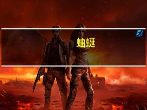 蚰蜒（关于蚰蜒的介绍）