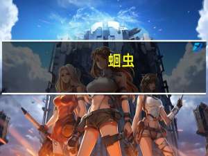 蛔虫（关于蛔虫的介绍）