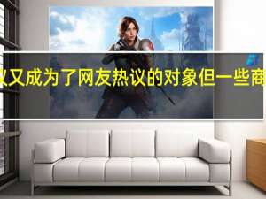 血氧仪又成为了网友热议的对象但一些商家趁机涨价