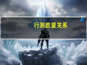 行测数量关系：等差数列求和公式的应用