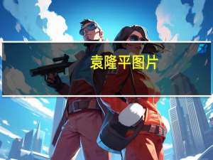 袁隆平图片（袁隆平不知入驻抖音）