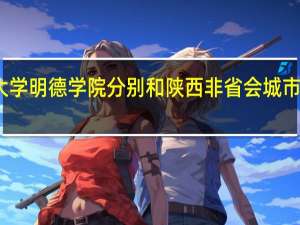西北工业大学明德学院分别和陕西非省会城市的公办二本比较，哪个好