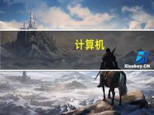 计算机,哪个培训机构好 计算机网络培训机构