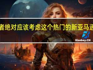 讨价还价者绝对应该考虑这个热门的新亚马逊FireHD10交易