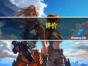 评价:宝马X4和新宝马X6怎么样