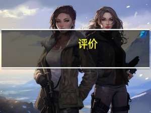 评价:广汽传祺GM6和奥迪RS怎么样？