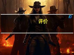 评价:汉腾X7S欧版和SAIC大通V80怎么样？