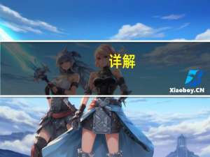 详解：劳动节的习俗有哪些？