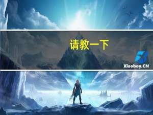 请教一下：无锡有哪些比较繁华的商业区和街道。最好具体说下无锡各辖区和县级市有哪些繁华商业街道及地标