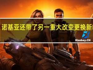 诺基亚还带了另一重大改变更换新Logo