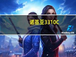 诺基亚3310C（诺基亚3208c主题）