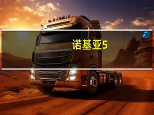 诺基亚5.2成为诺基亚5.3在泄漏的规格下显示了四摄像头和4000MAH电池