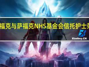 诺福克与萨福克NHS基金会信托护士荣获殊荣