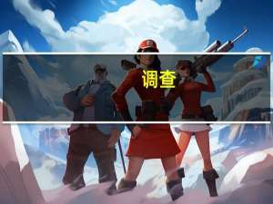 调查：沙特阿拉伯预计将把石油减产延长到10月