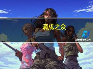 谪戍之众，非抗于九国之师也，是什么句式