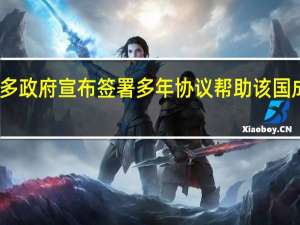 谷歌云与萨尔瓦多政府宣布签署多年协议帮助该国成为中美洲的技术中心