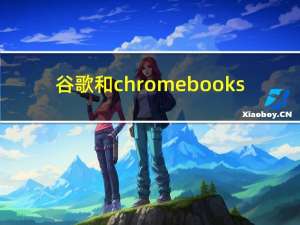 谷歌和chromebooks（Chromebooks畅�）