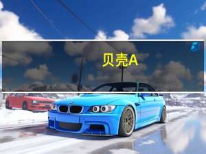 贝壳A+系统 V4.0.55 官方版（贝壳A+系统 V4.0.55 官方版功能简介）