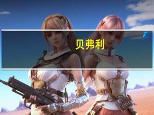 贝弗利：我曾和库里说格局该改变了，五年计划成泡影
