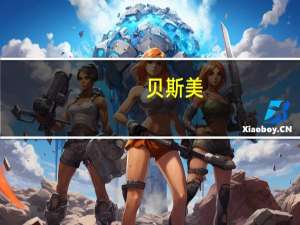 贝斯美：铜陵年产8500吨戊酮系列新材料项目预计近期投产