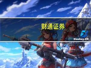 财通证券：予创科实业“增持”评级 核心品牌增速韧性依旧