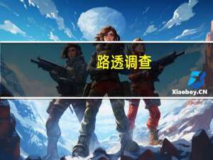 路透调查：预计2024年钯金平均价格为每盎司1250美元（较之前调查的每盎司1369美元有所下降）