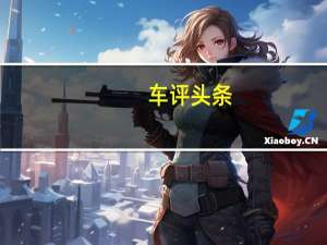 车评头条：下一代SuzukiRecursion的最新专利图像已在线共享