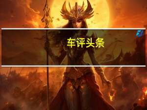 车评头条：似乎是Activa125测试m子的间谍图像已在网上浮出水面