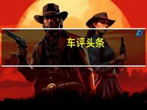 车评头条：我们听说宾利可能还会在两人座上采用4.0升双涡轮增压V8