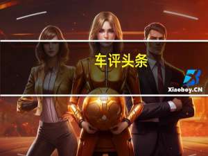 车评头条：撕裂你的灵魂 测试宾利欧陆 4.0T GT3-R