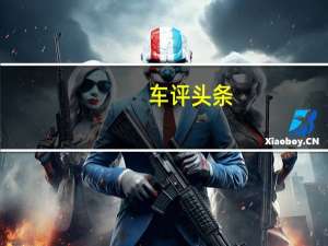 车评头条：澳大利亚的所有MX-5 RF型号都配备2.0升自然吸气发动机选件