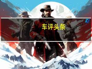 车评头条：苹果正在Wallet应用中宣传其苹果的每月分期付款计划