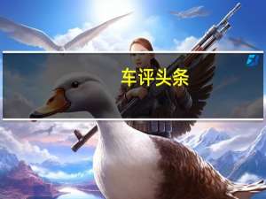 车评头条：间谍射击展示了中国所有全新的AudiA5coupe测试