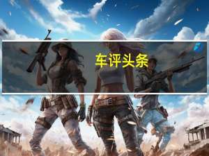 车评头条：2022马力的澳大利亚火箭车将达到1000英里/小时的目标