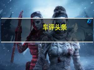 车评头条：Maka GPS Technologies在SITEX上展示其产品范围