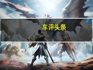 车评头条：Shean Hollamby从维修区启动了唯一的GT4保时捷