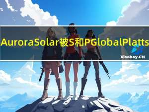 软件初创公司Aurora Solar被S和P Global Platts评为新星公司