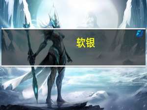 软银：对愿景基金进行了两轮裁员