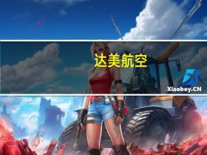 达美航空(DAL.N)无限期停飞从波士顿和亚特兰大飞往以色列特拉维夫的航班