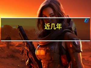 近几年，哪些专业在江苏省还是冷门专业，但是正在兴起的