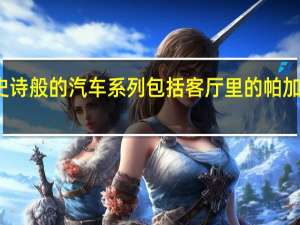这个史诗般的汽车系列包括客厅里的帕加尼ZondaR