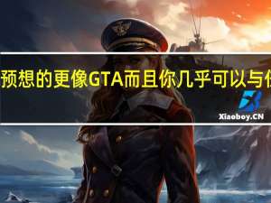 这款开放世界RPG比我预想的更像GTA而且你几乎可以与任何你能看到的物体进行互动