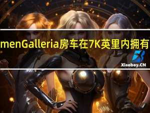 这辆2020年的CoachmenGalleria房车在7K英里内拥有三位车主您可以成为第四位