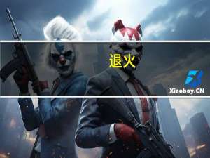 退火，淬火，回火，正火有什么区别