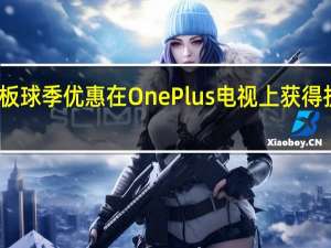 通过板球季优惠在OnePlus电视上获得折扣和优惠