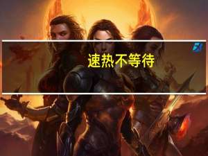 速热不等待,轻松满足日常洗护需求